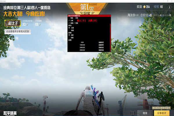 CF辅助助手软件效果